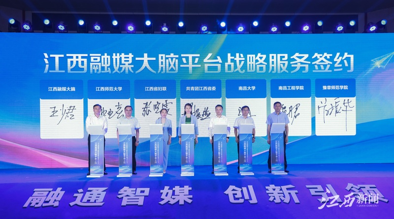 融通智媒 创新引领 数字内容制作服务——江西日报头版加速构建全媒体新生态