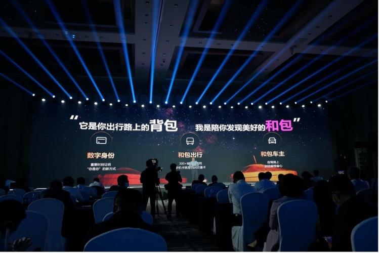 中国移动和包焕新升级 打通一站式数字生活服务